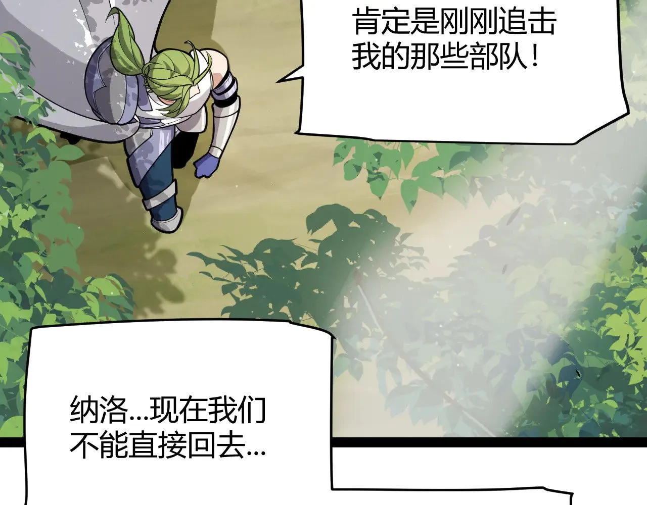 第312话 赌上狙击手的尊严！ 第137页