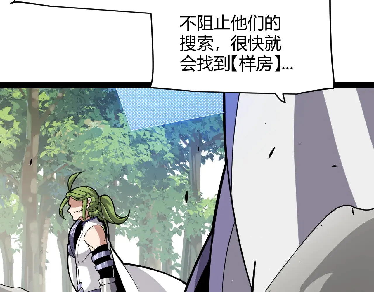 第312话 赌上狙击手的尊严！ 第138页