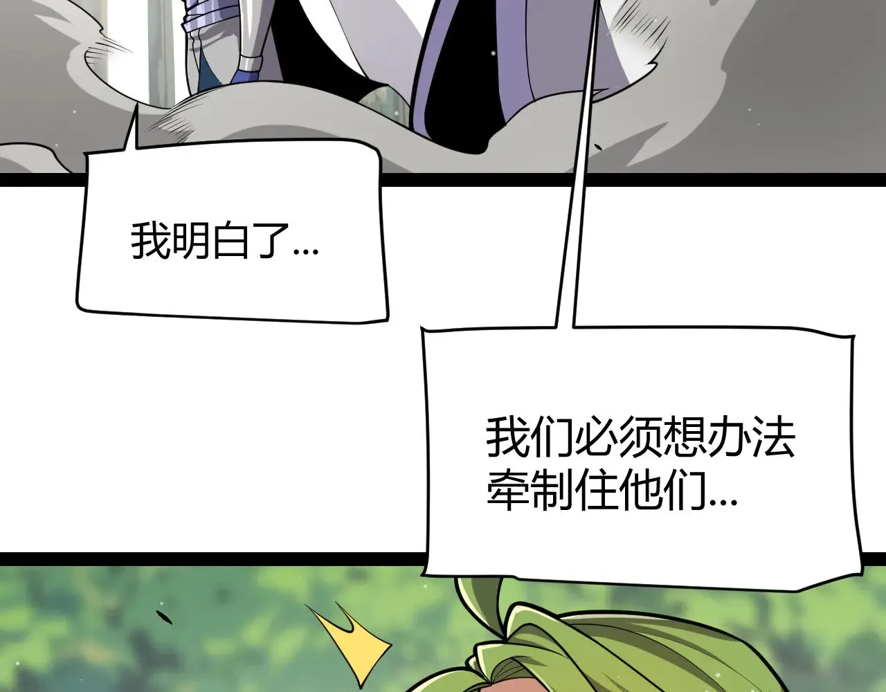 第312话 赌上狙击手的尊严！ 第139页
