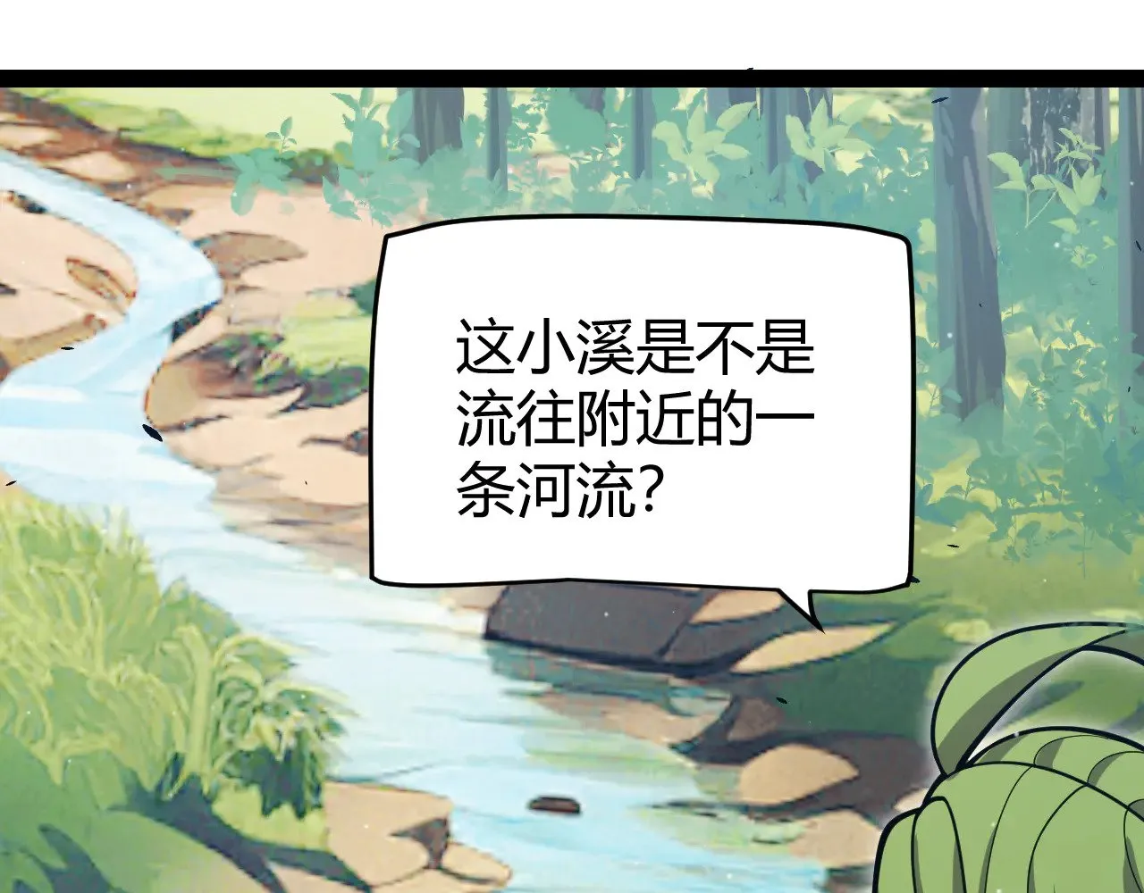 第312话 赌上狙击手的尊严！ 第141页