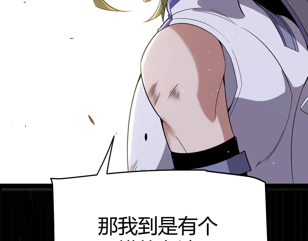第312话 赌上狙击手的尊严！ 第147页