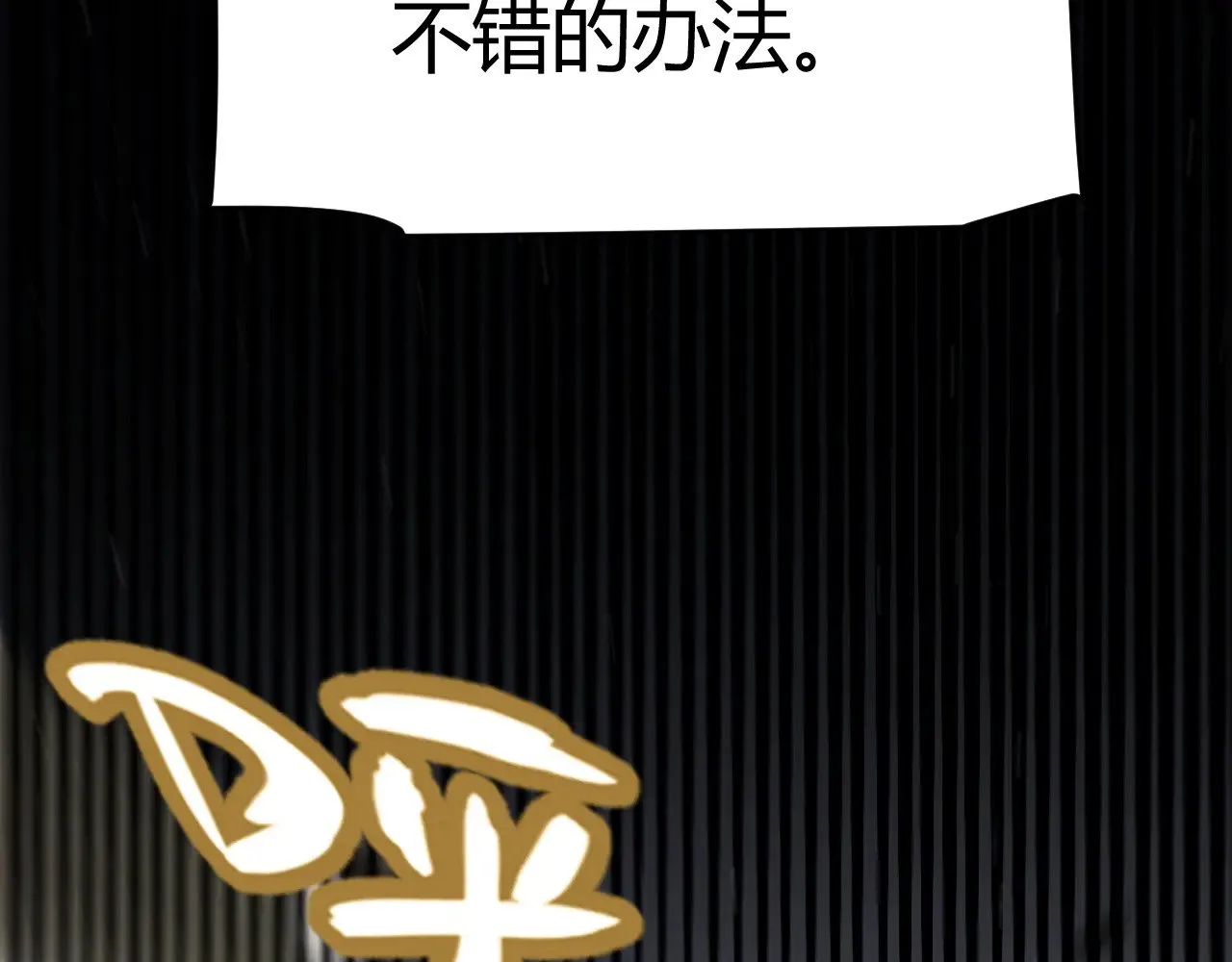 第312话 赌上狙击手的尊严！ 第148页