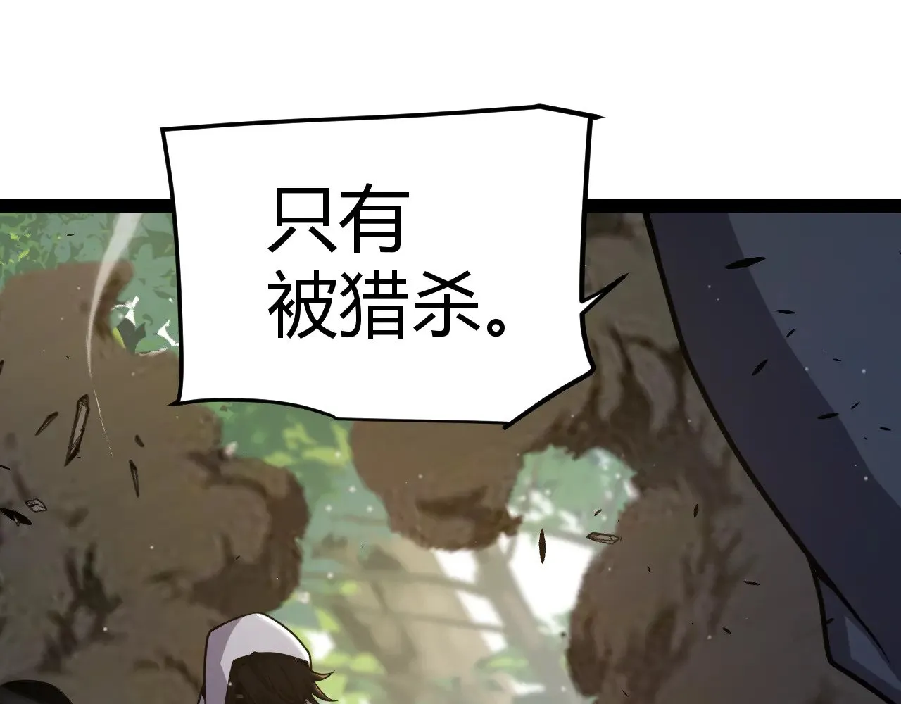 第312话 赌上狙击手的尊严！ 第163页
