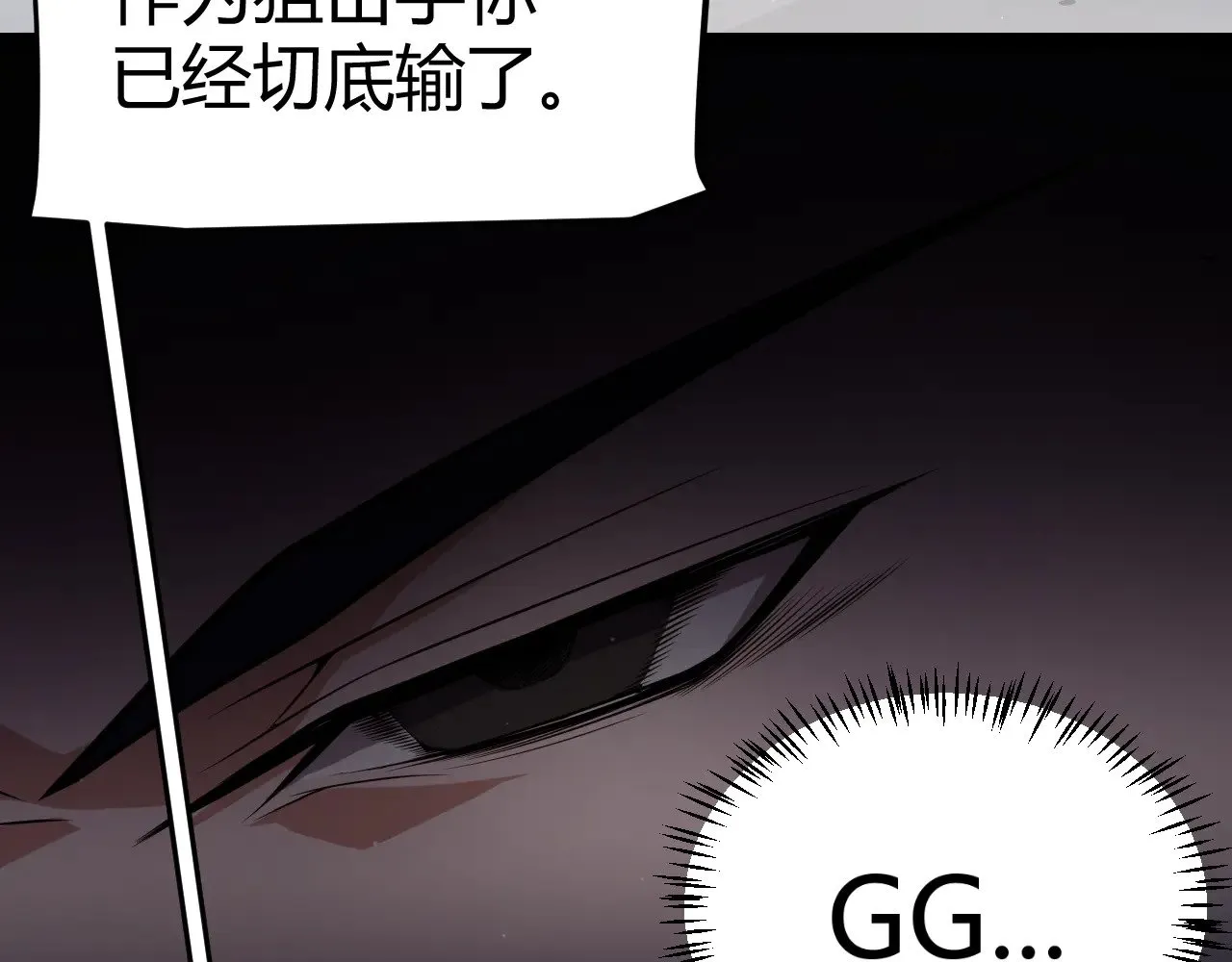 第312话 赌上狙击手的尊严！ 第165页