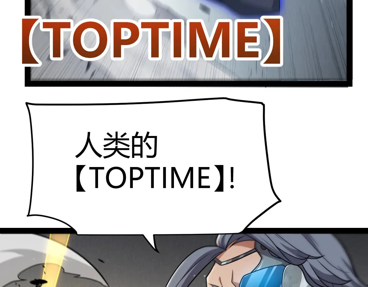 第312话 赌上狙击手的尊严！ 第174页