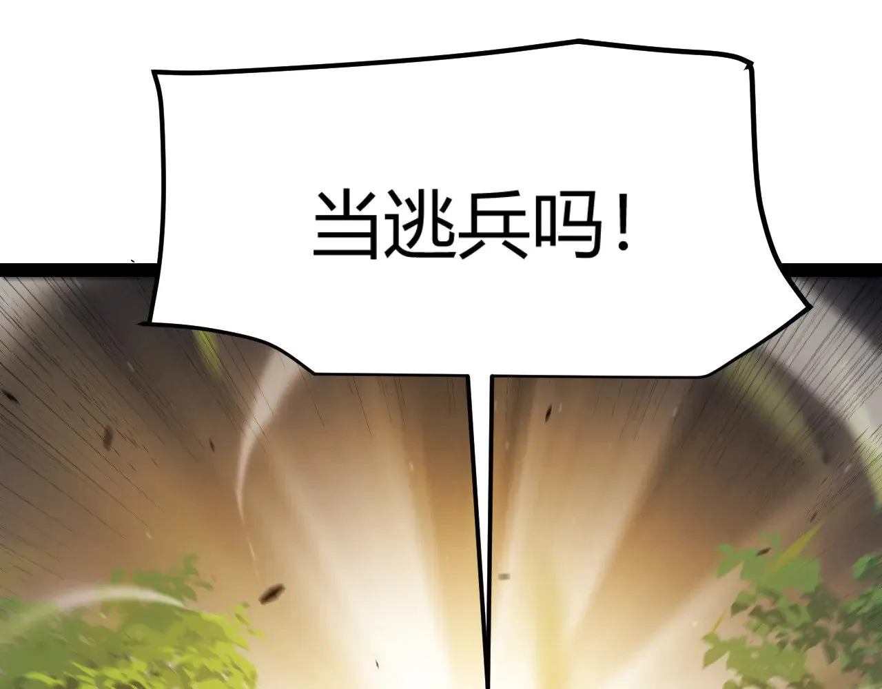 第312话 赌上狙击手的尊严！ 第177页