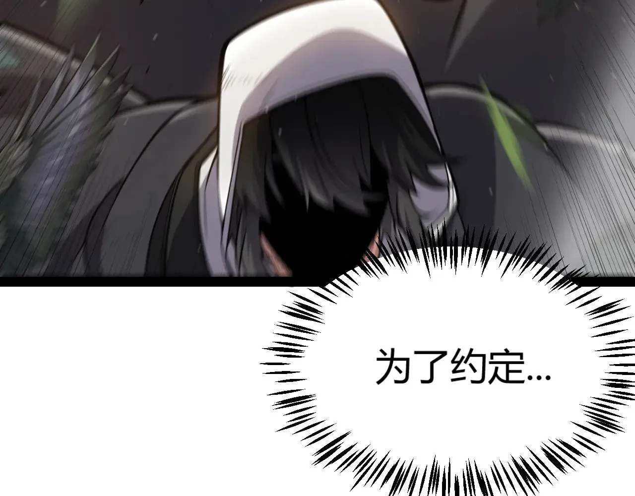 第312话 赌上狙击手的尊严！ 第179页