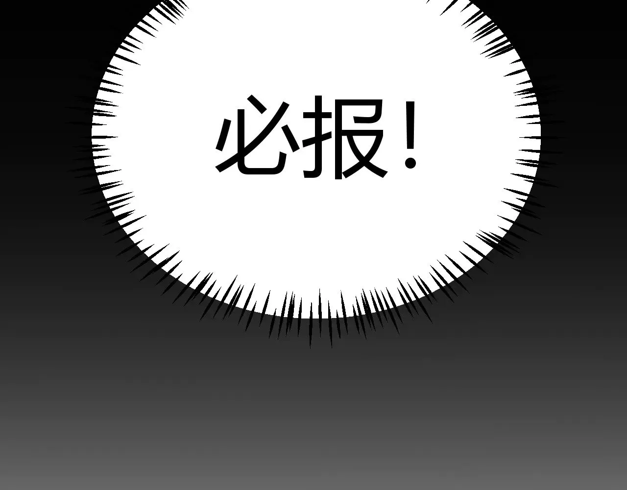 第312话 赌上狙击手的尊严！ 第182页