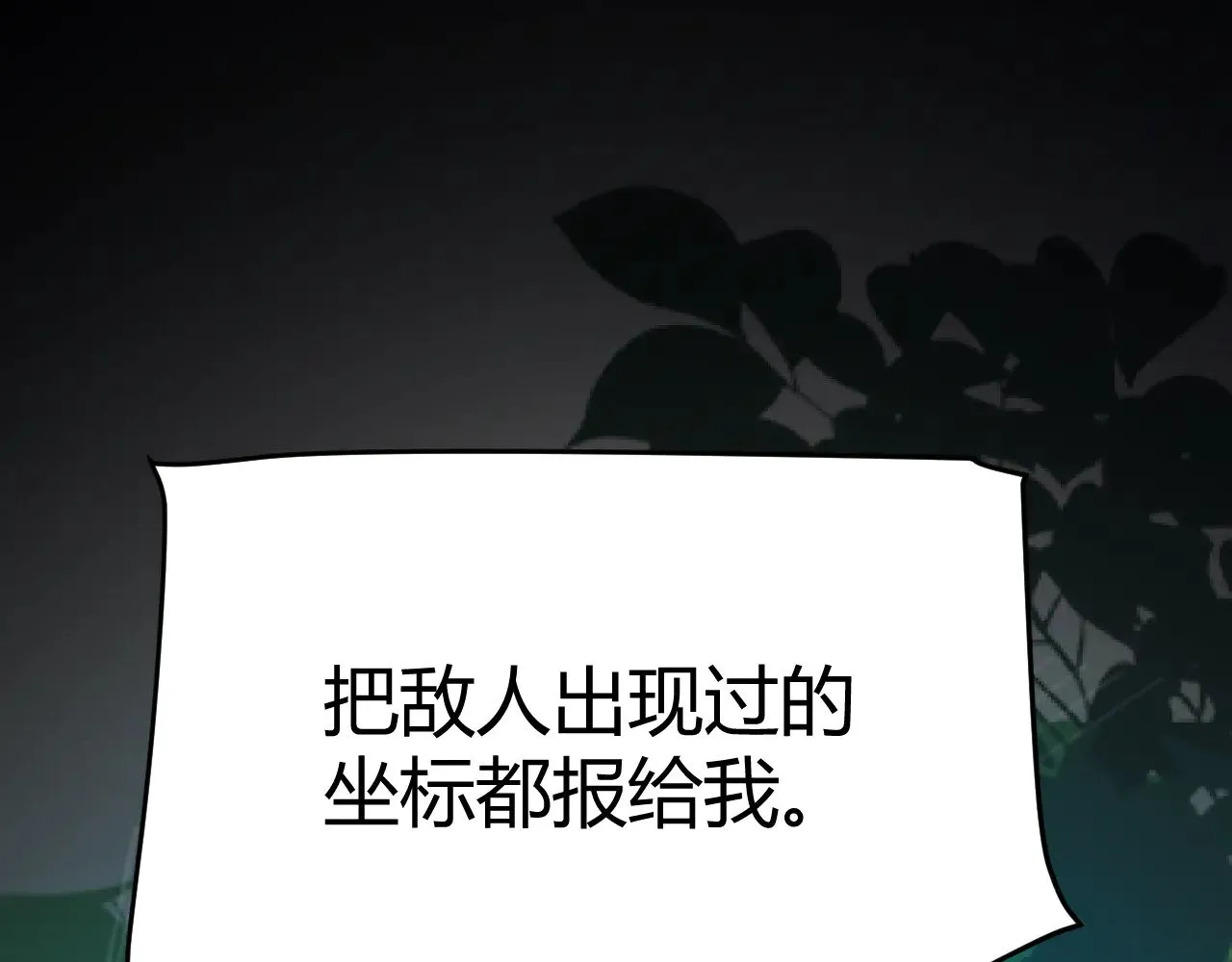第313话 危机！ 第5页