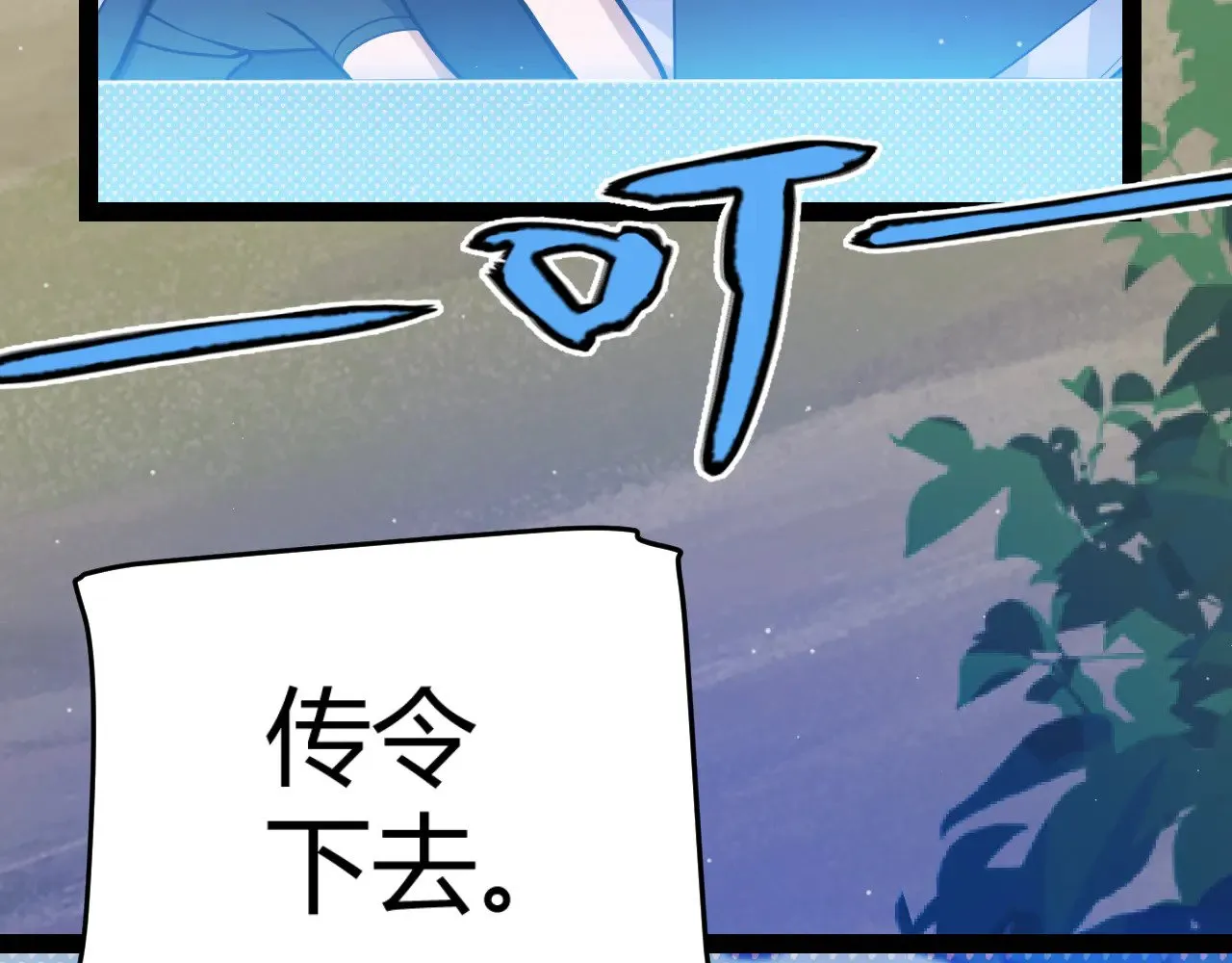 第313话 危机！ 第10页
