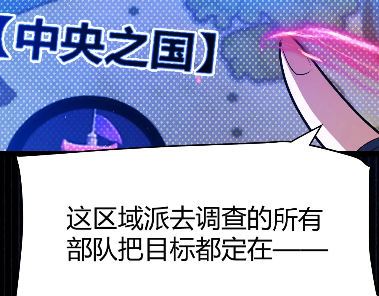 第313话 危机！ 第12页