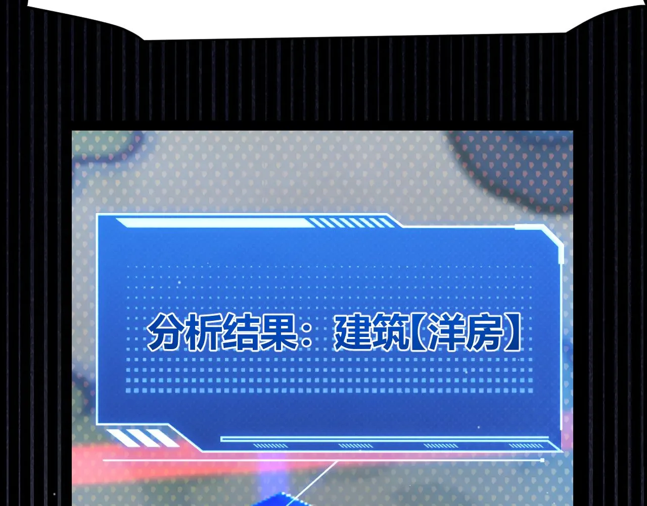 第313话 危机！ 第13页