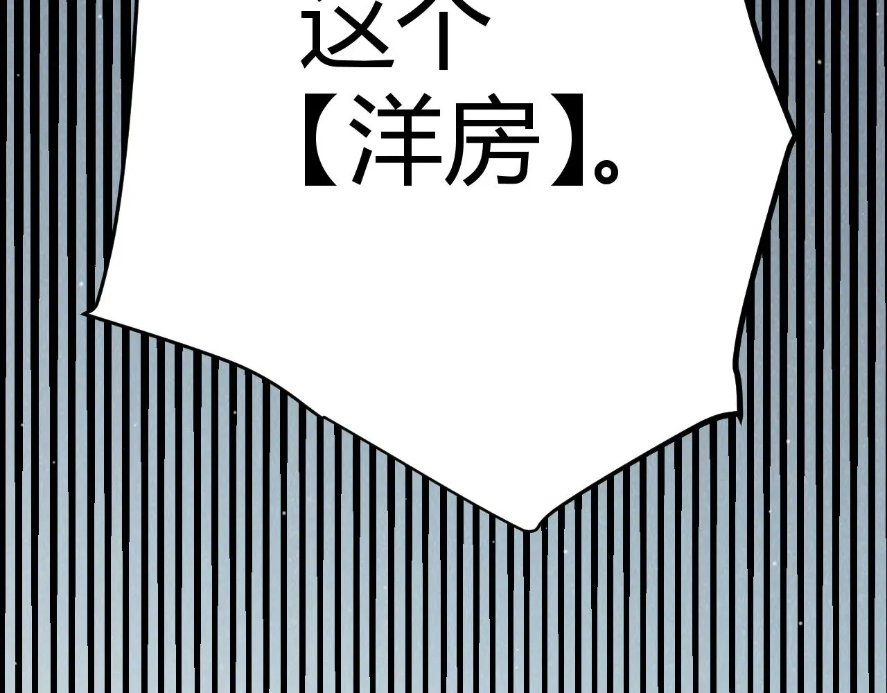 第313话 危机！ 第16页