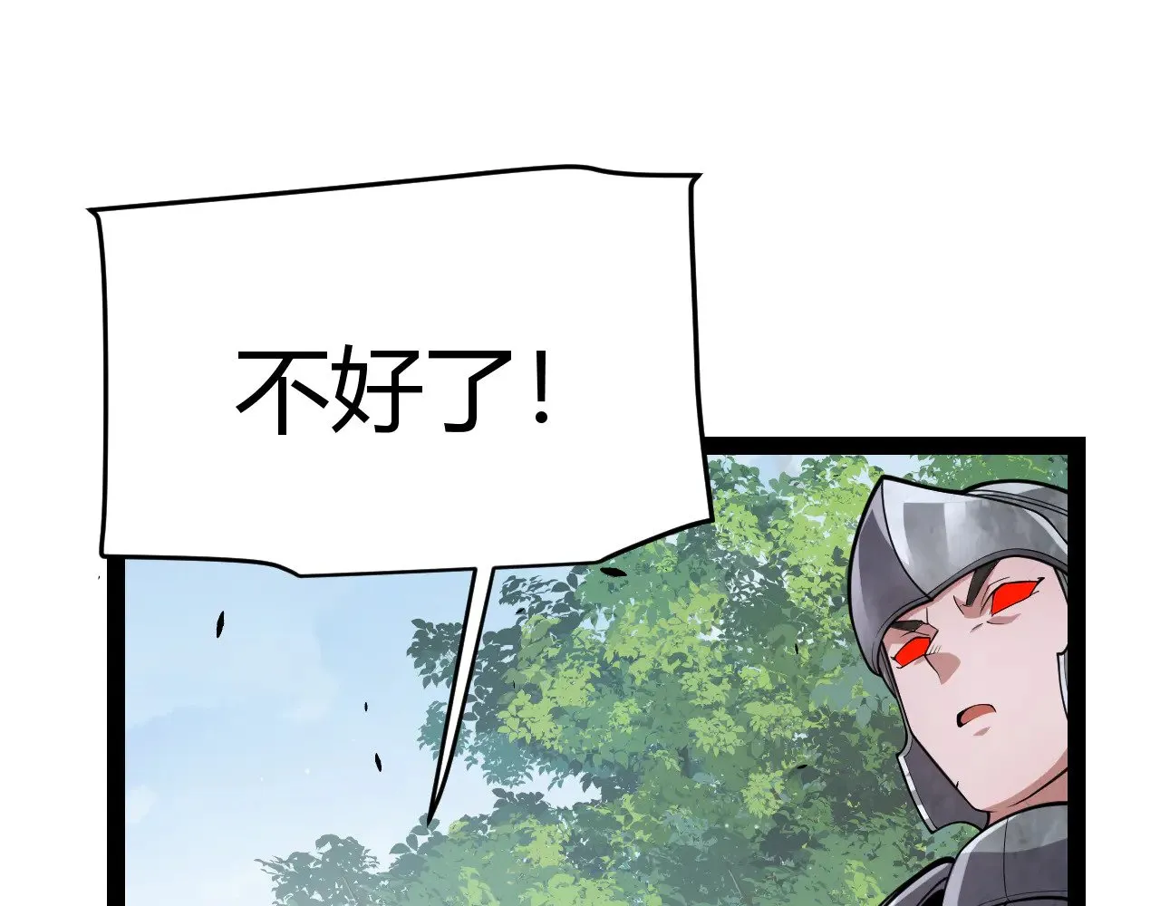 第313话 危机！ 第22页