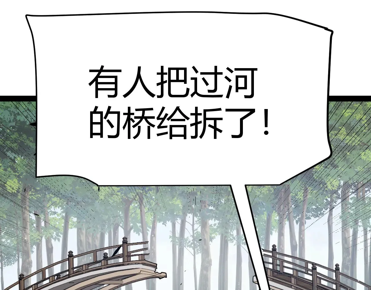 第313话 危机！ 第24页