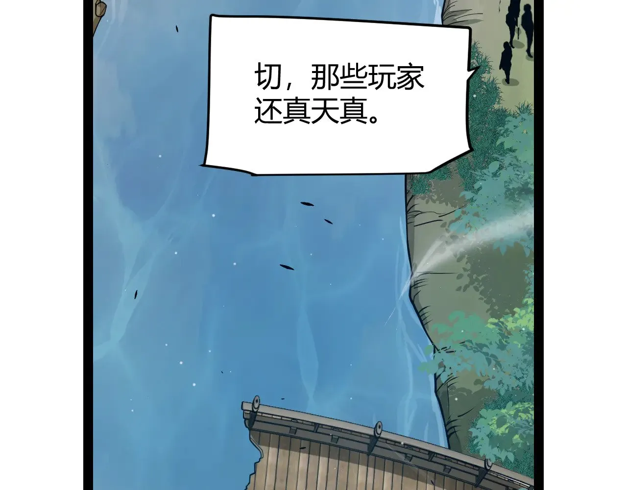 第313话 危机！ 第28页