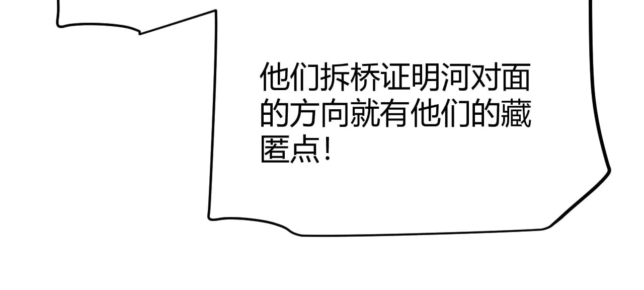 第313话 危机！ 第32页
