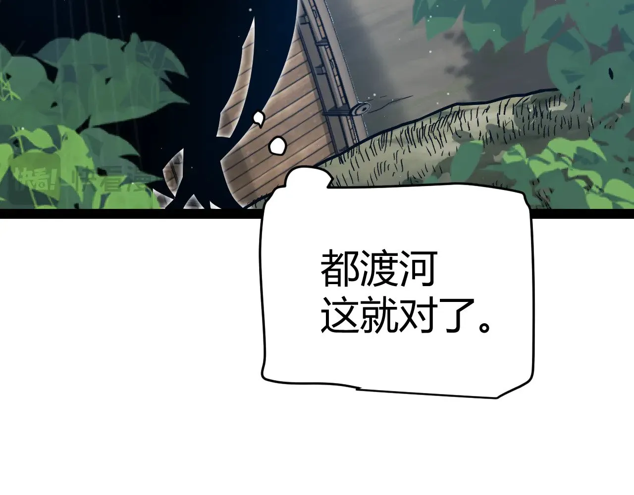 第313话 危机！ 第35页