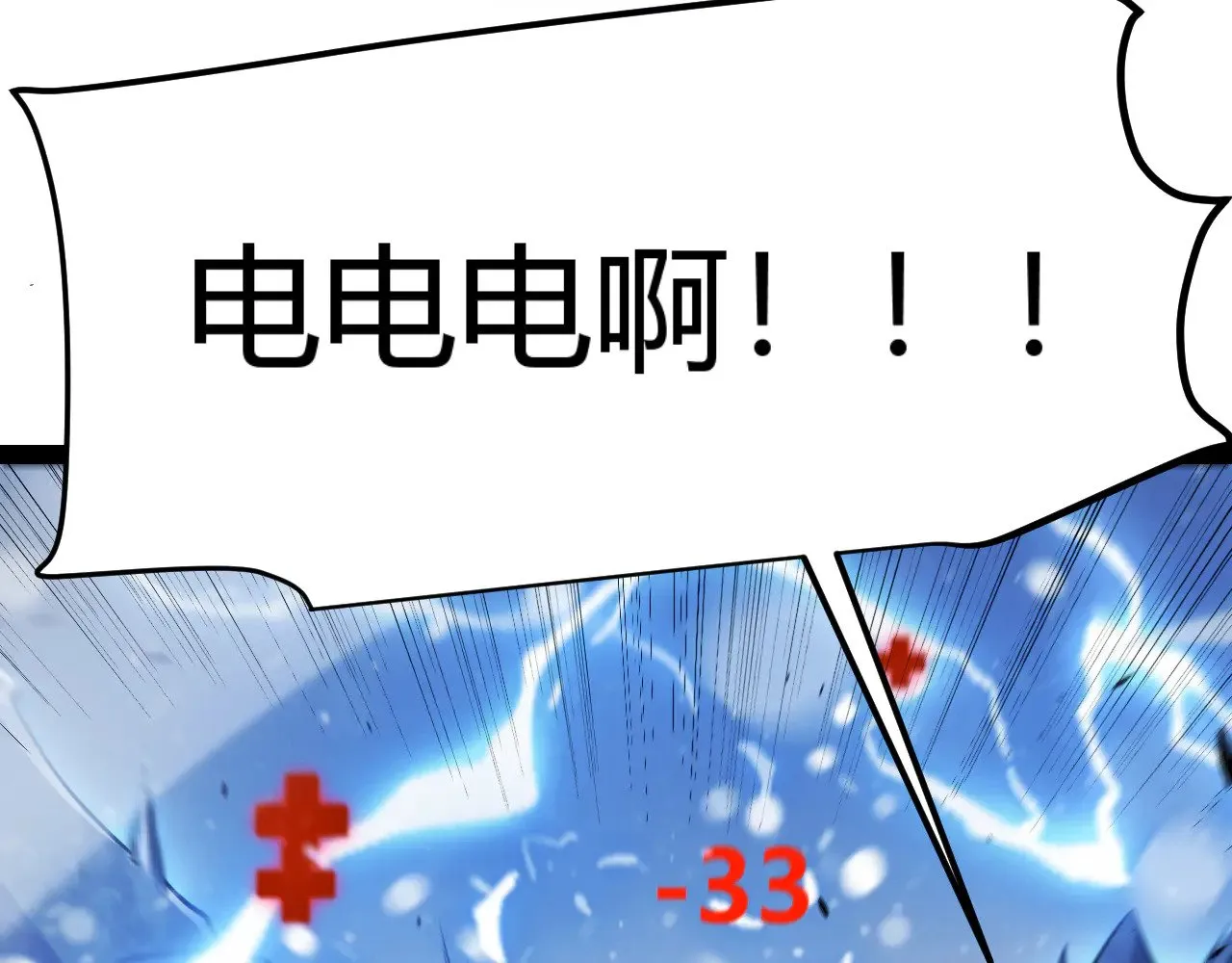第313话 危机！ 第46页