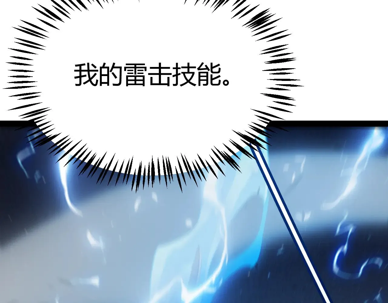 第313话 危机！ 第49页