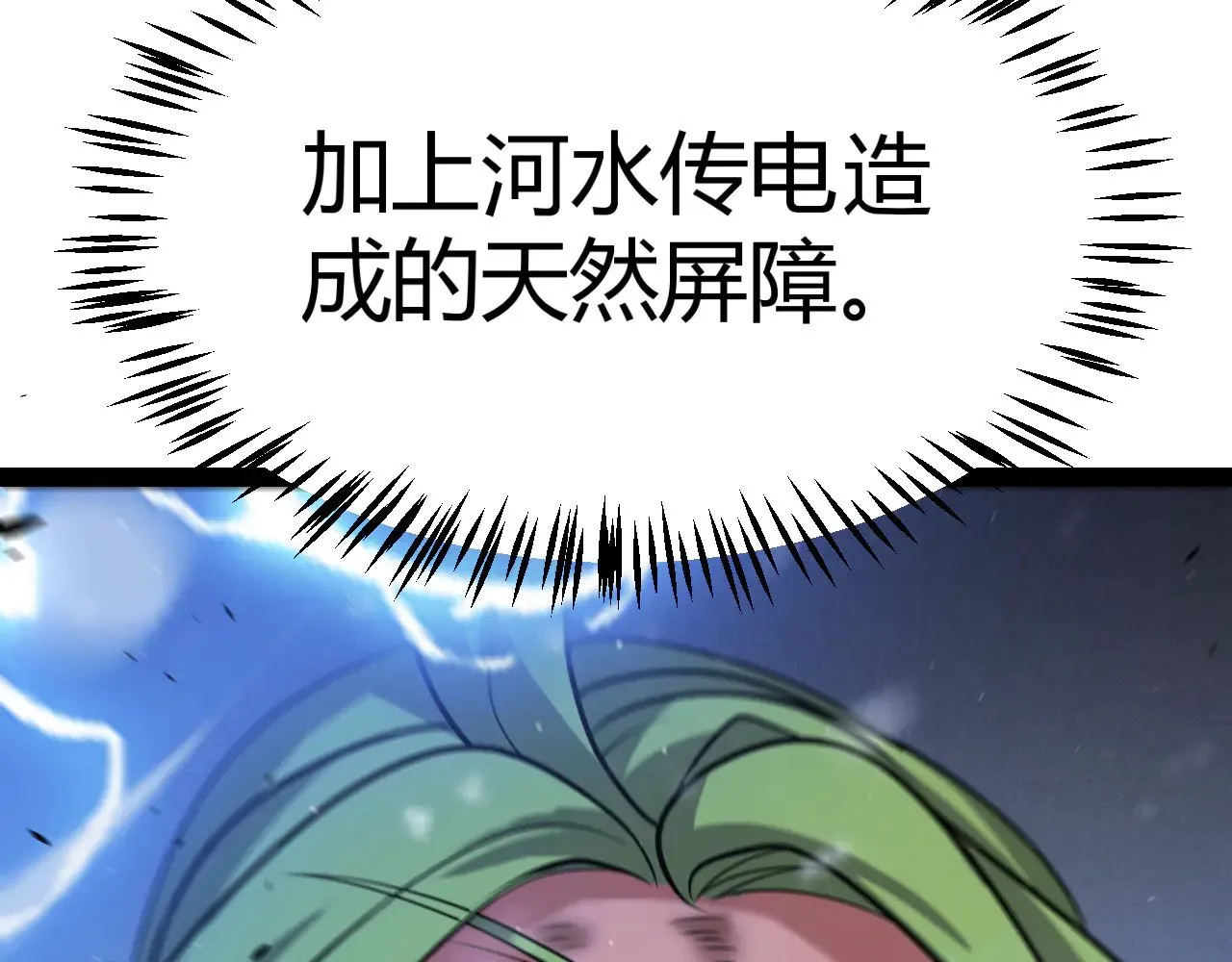 第313话 危机！ 第53页