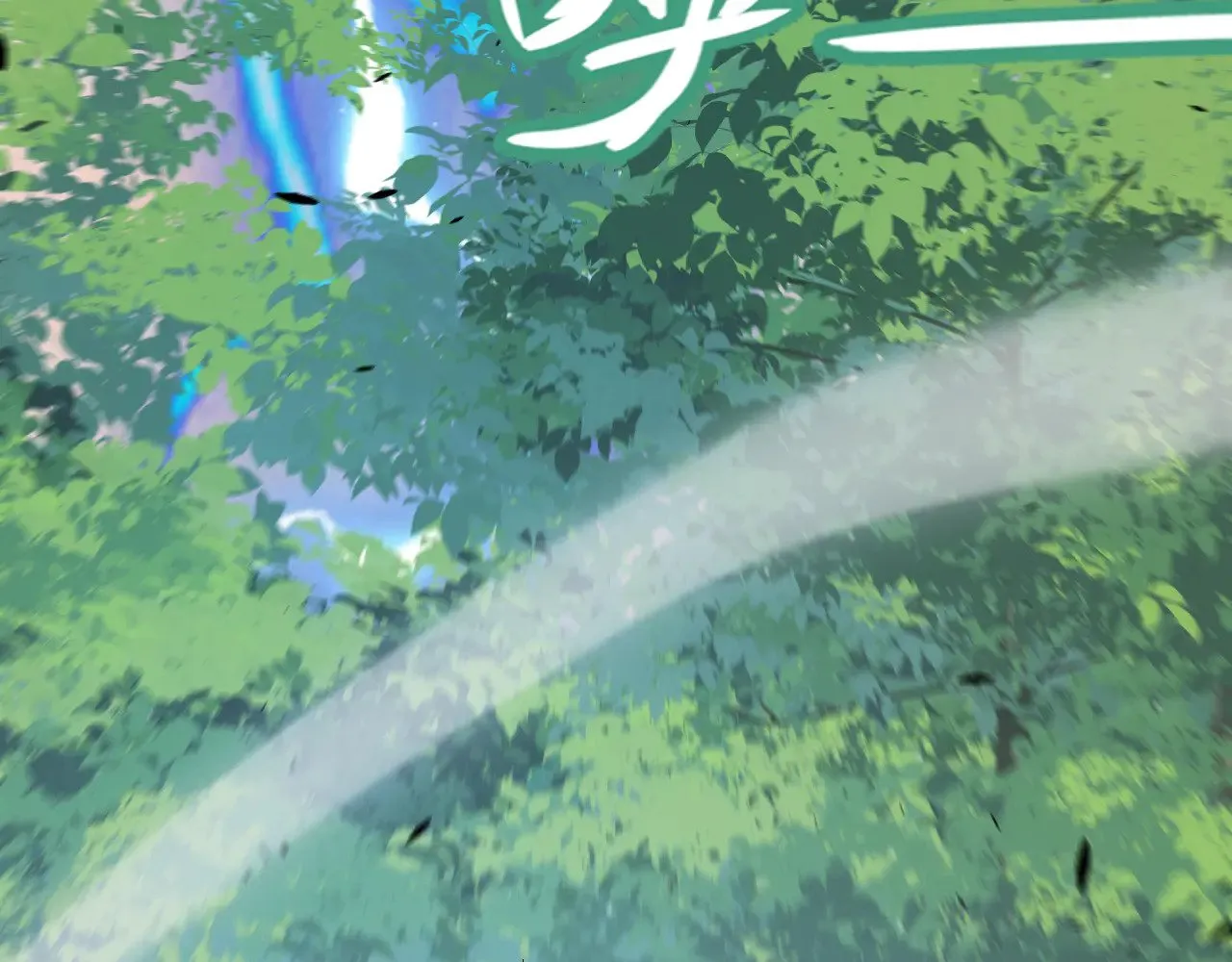 第313话 危机！ 第58页