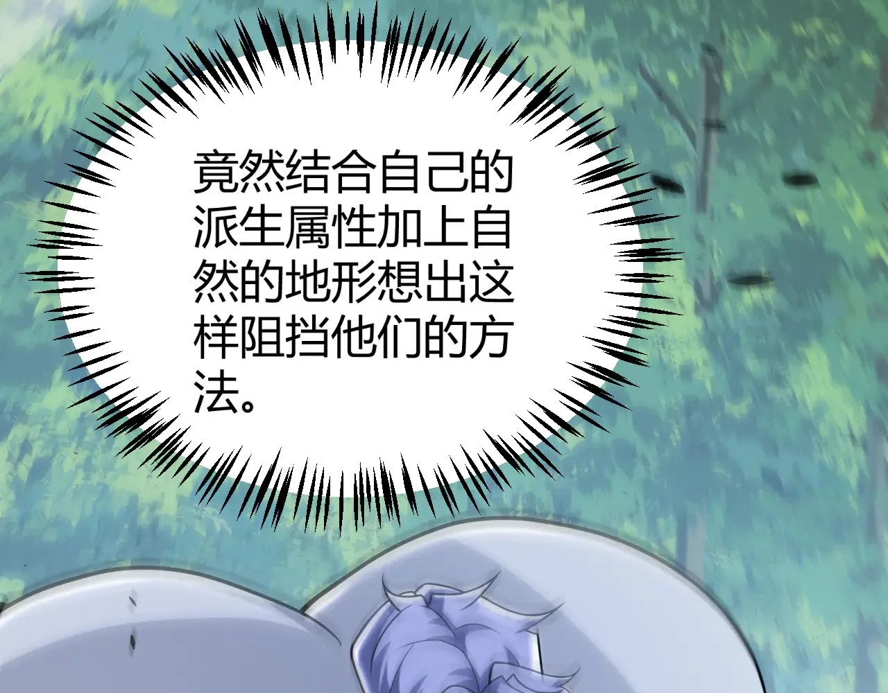 第313话 危机！ 第59页