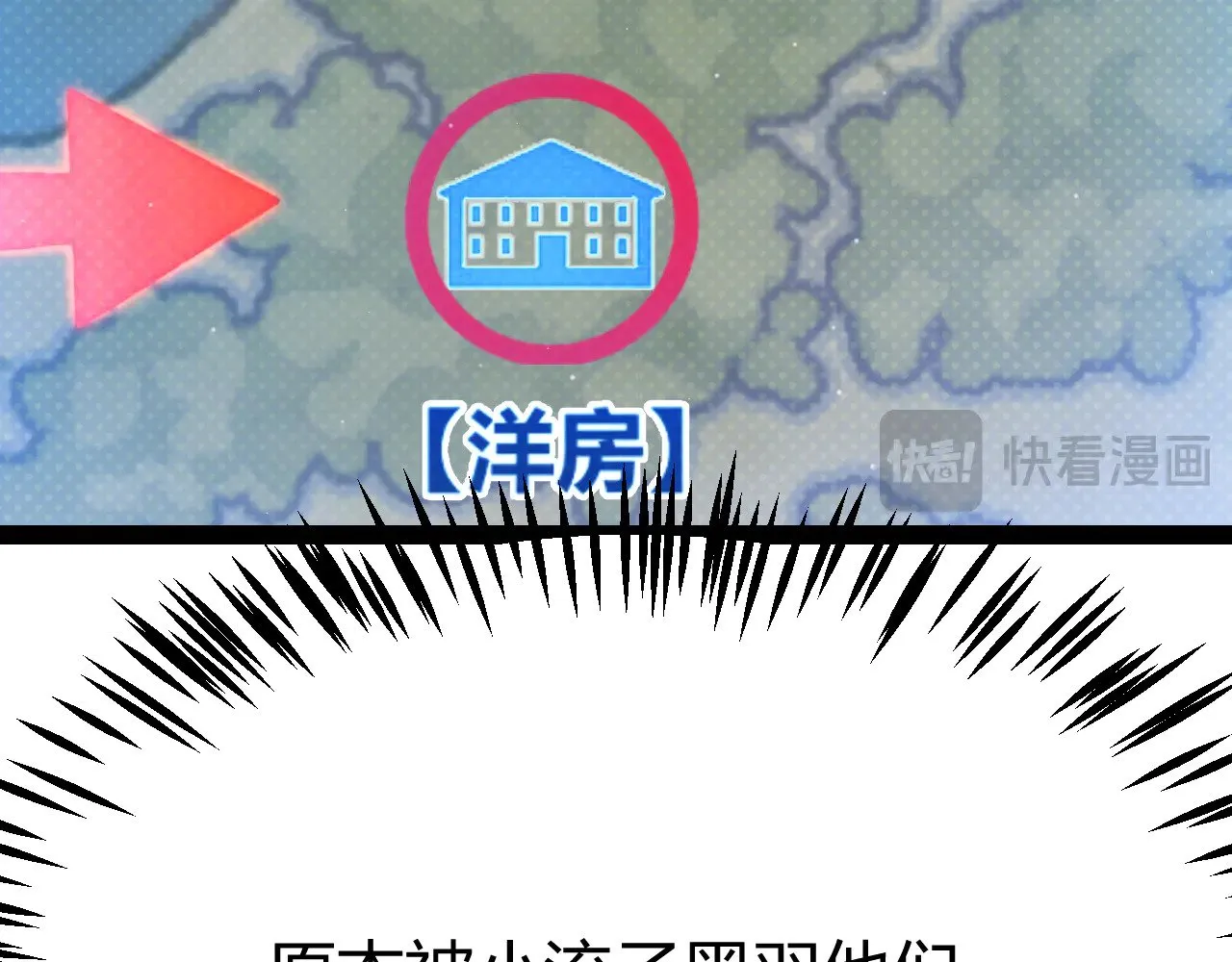 第313话 危机！ 第69页