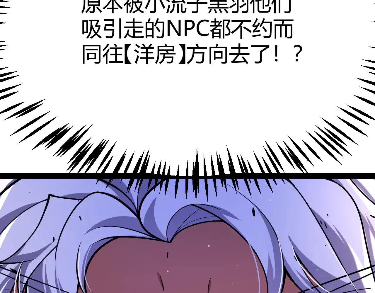 第313话 危机！ 第70页