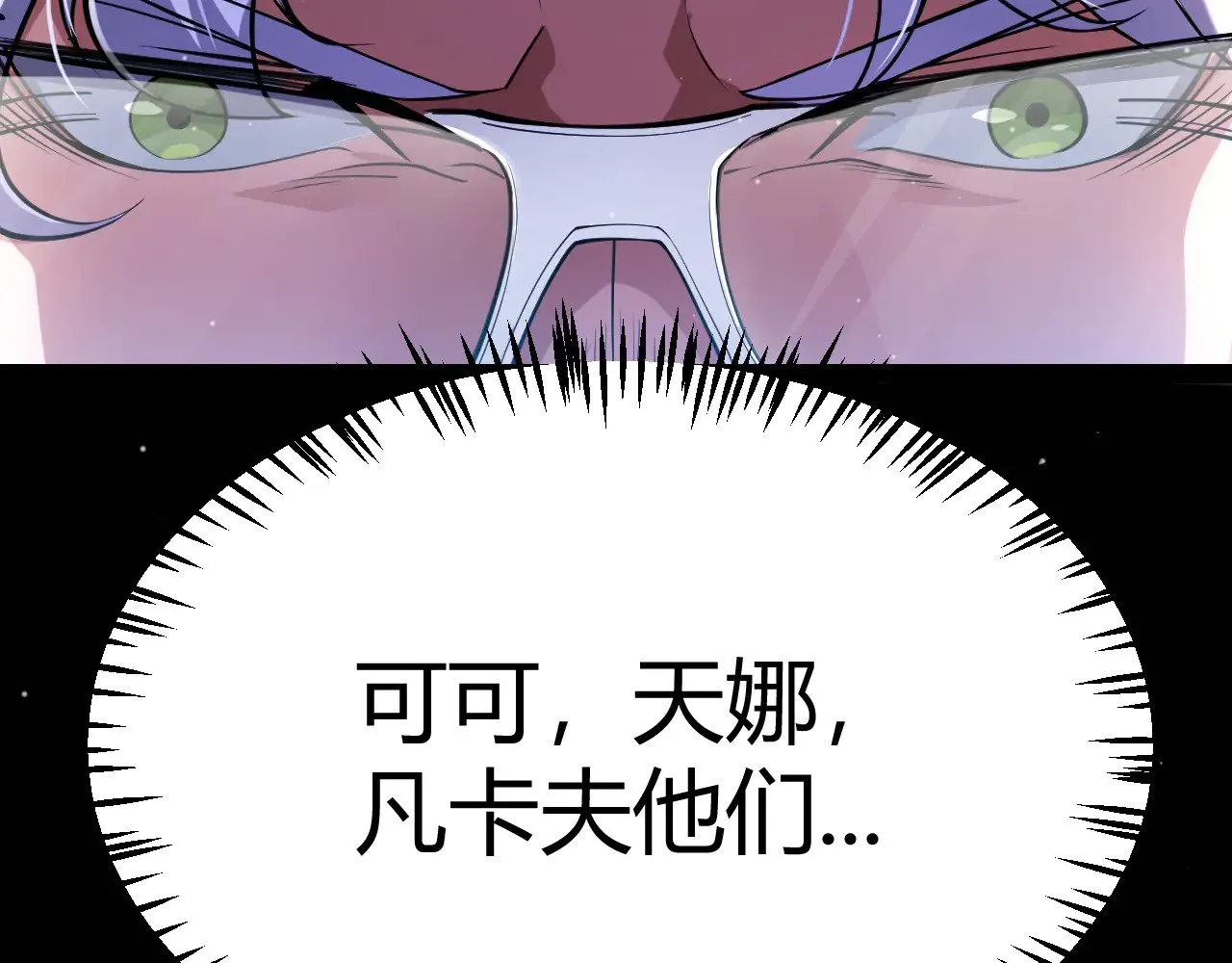 第313话 危机！ 第71页