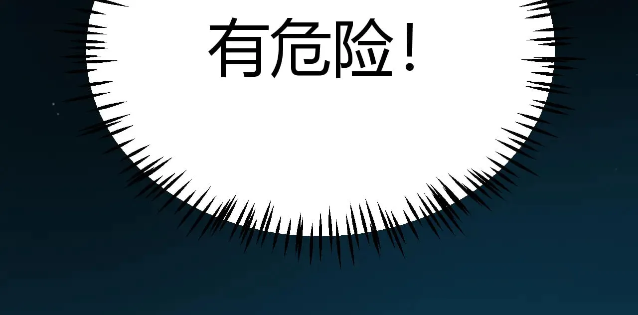 第313话 危机！ 第78页