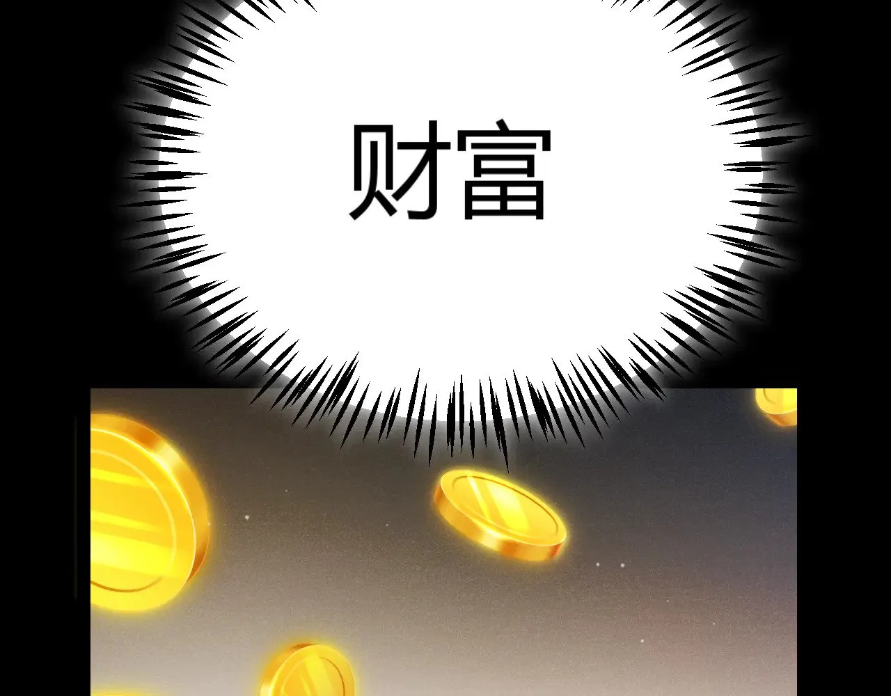 第313话 危机！ 第86页