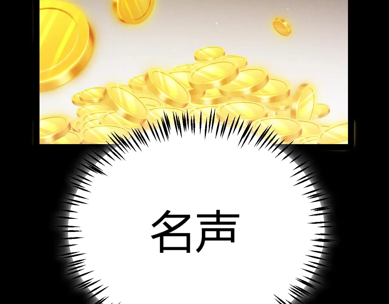 第313话 危机！ 第87页