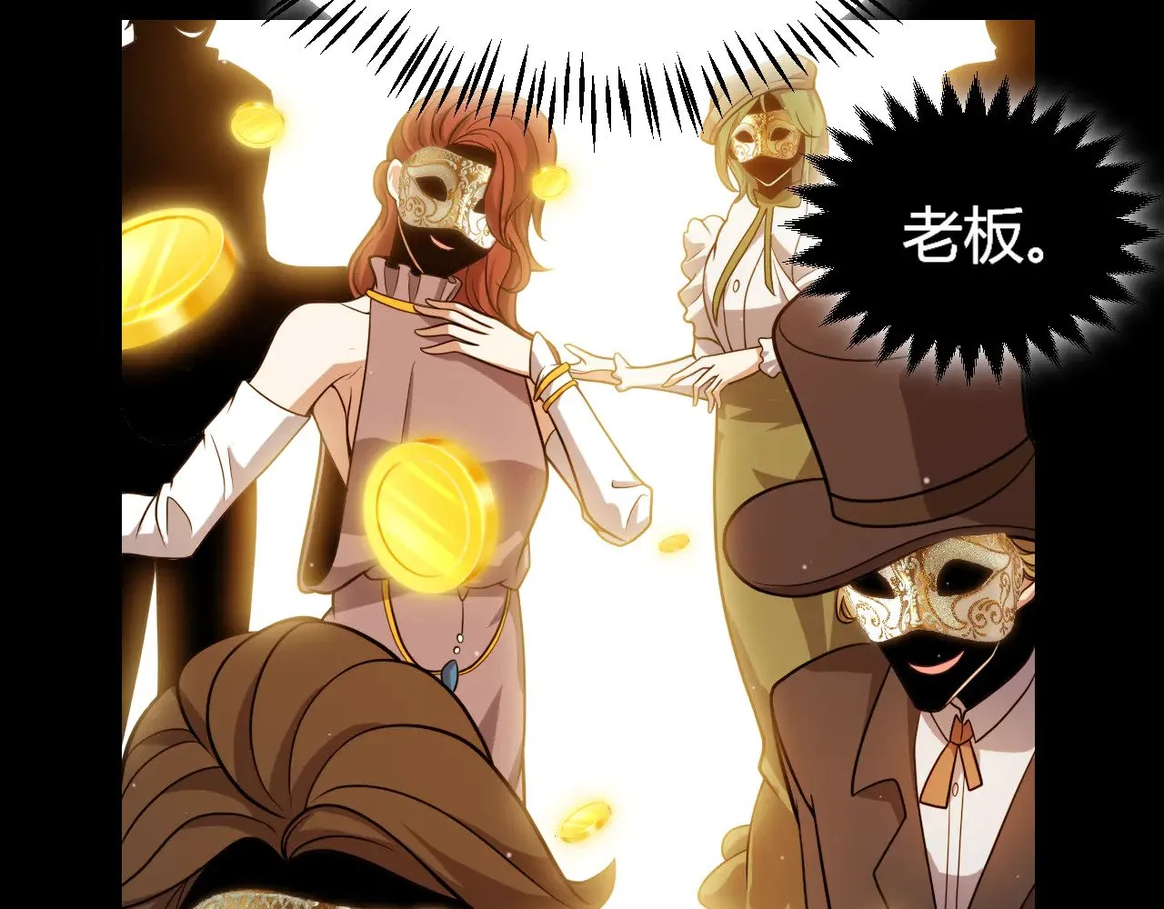 第313话 危机！ 第88页