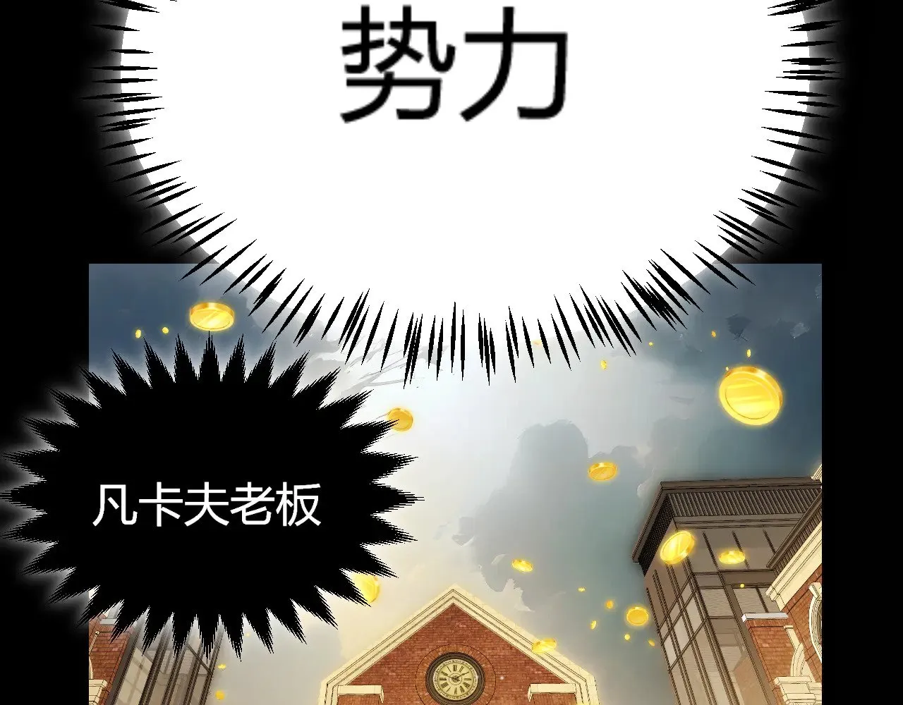 第313话 危机！ 第90页