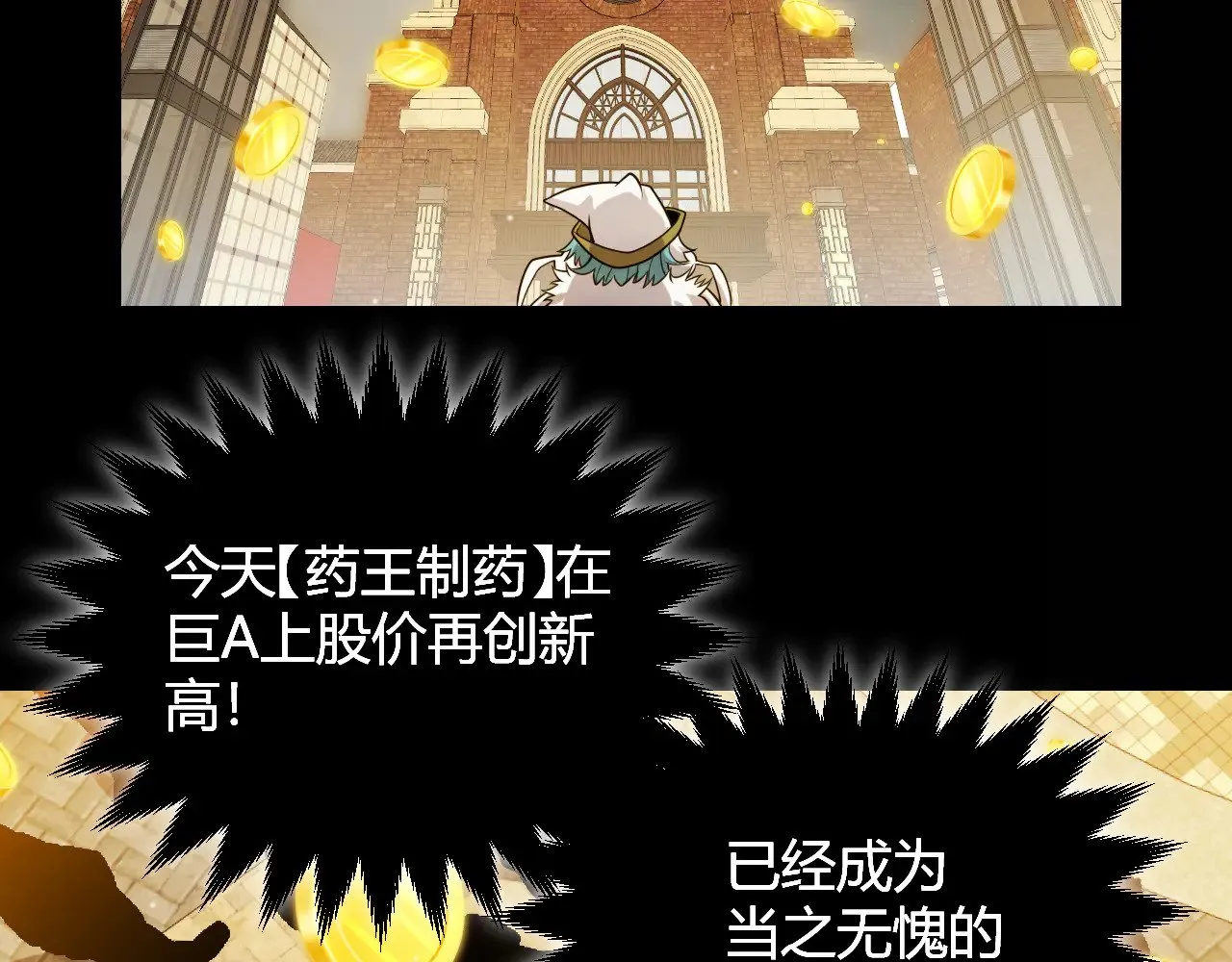 第313话 危机！ 第91页