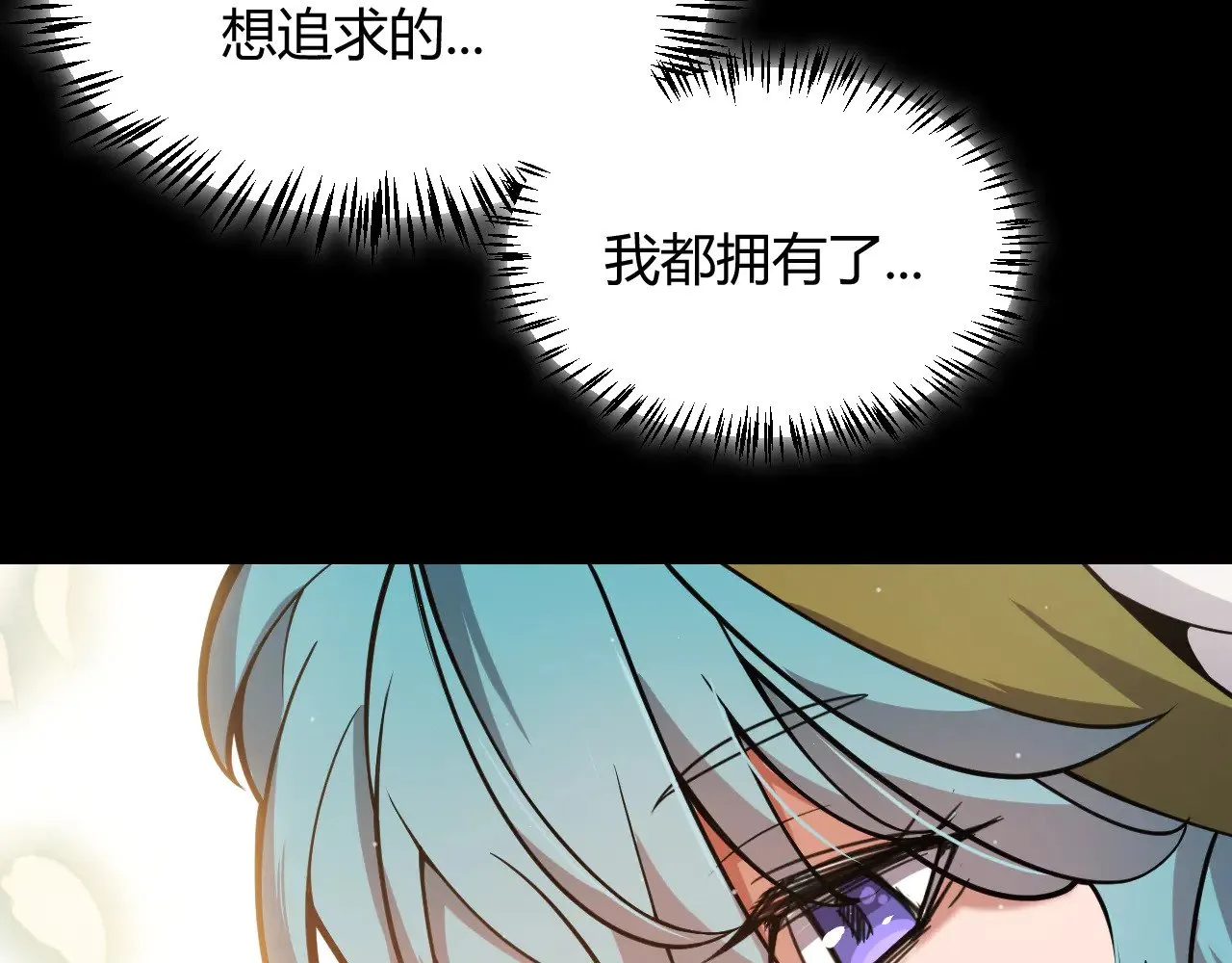 第313话 危机！ 第96页