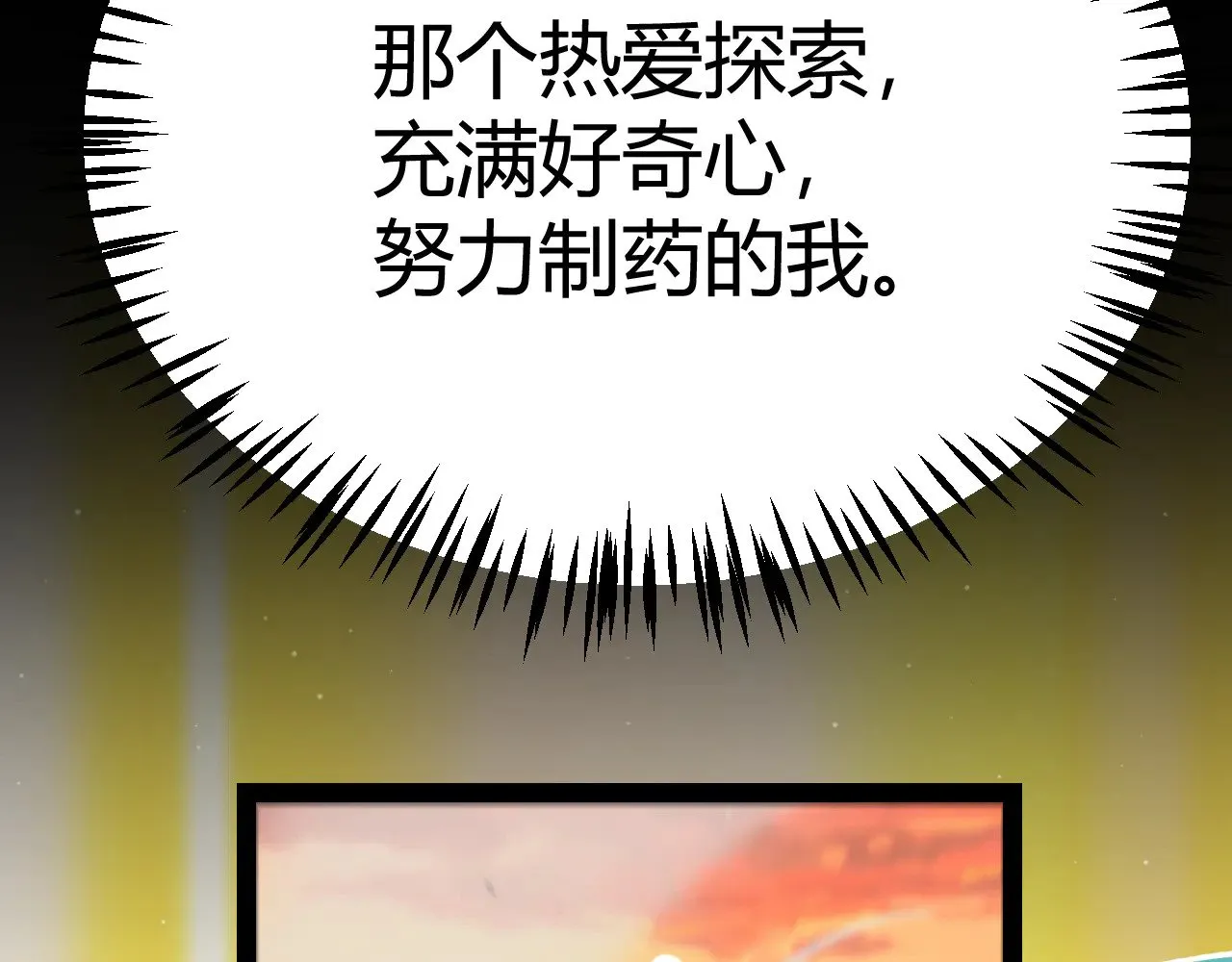 第313话 危机！ 第113页