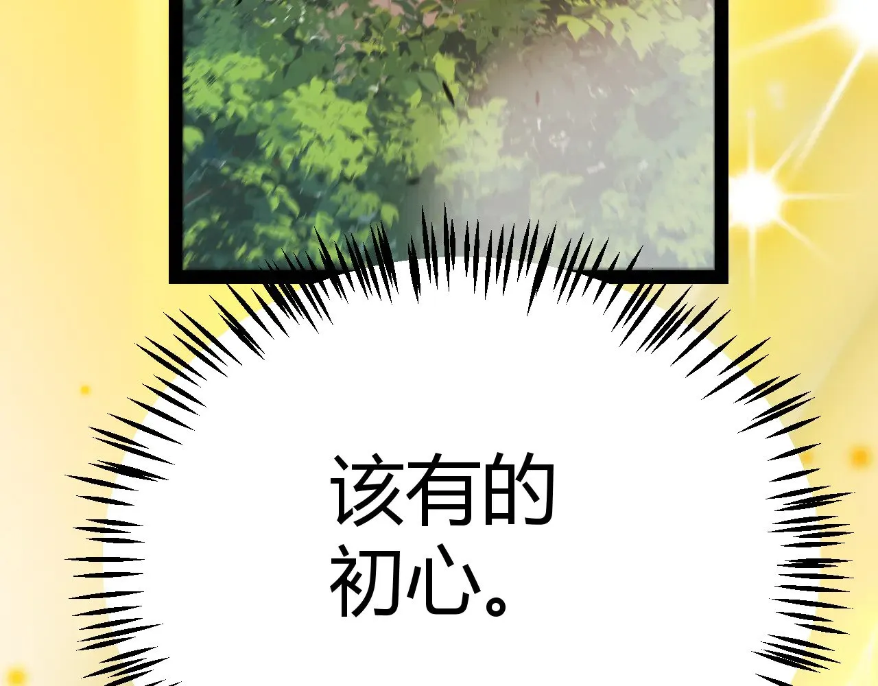 第313话 危机！ 第115页