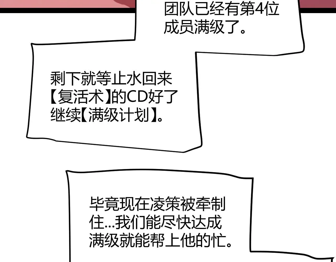 第313话 危机！ 第127页