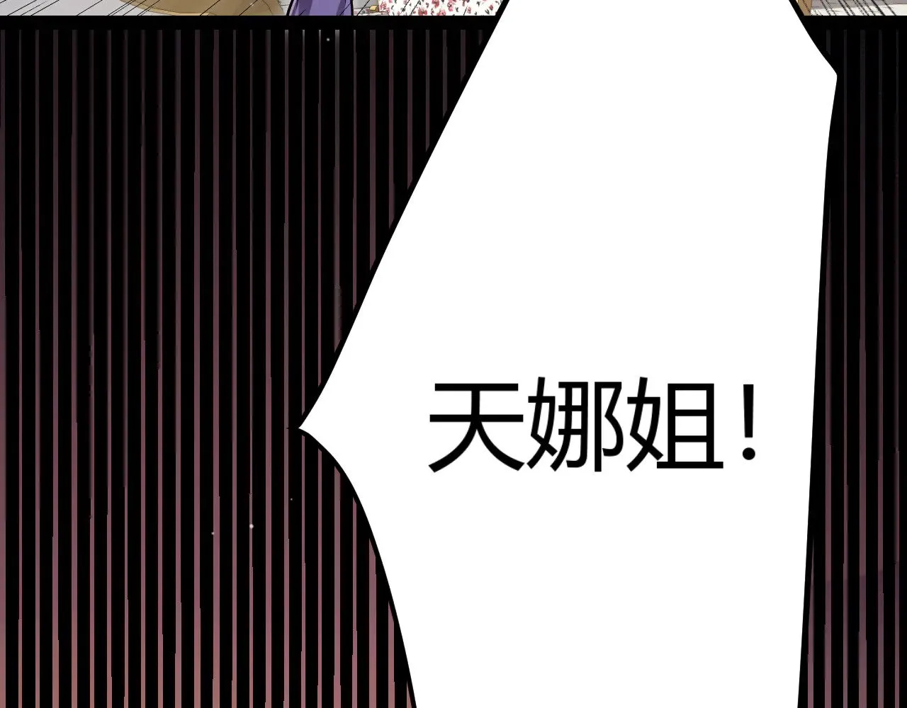 第313话 危机！ 第131页