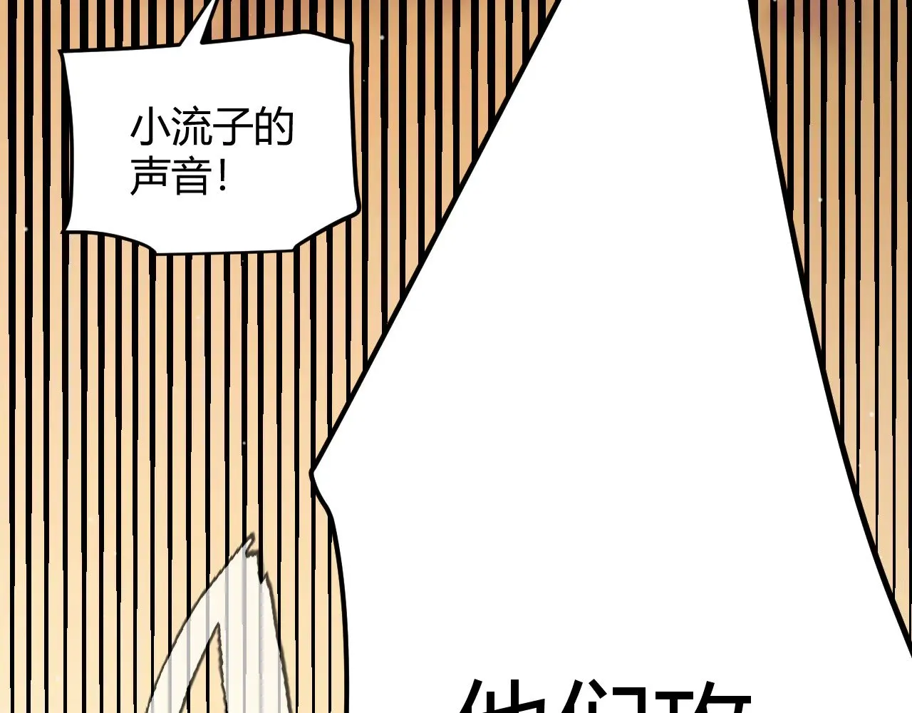第313话 危机！ 第133页