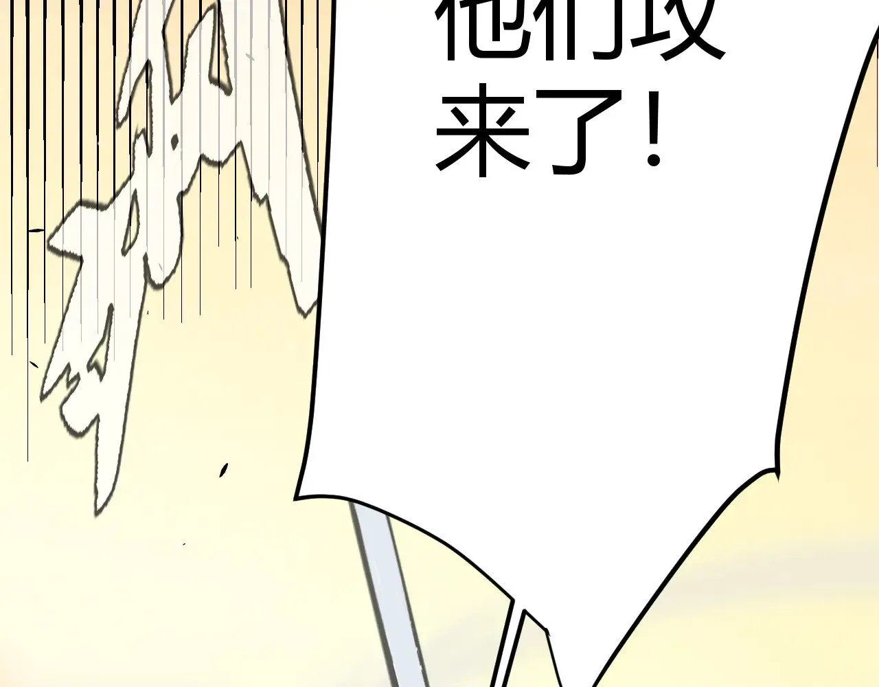 第313话 危机！ 第134页