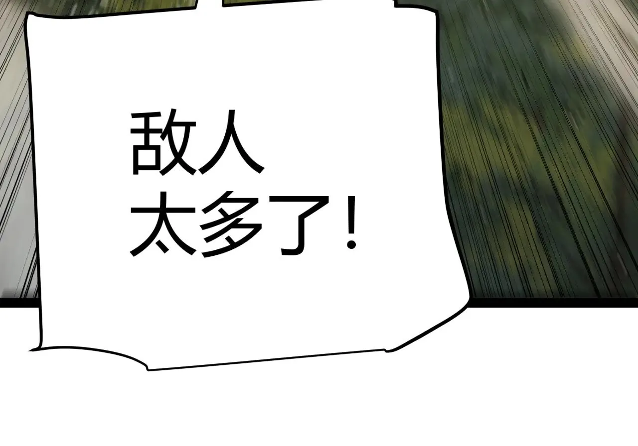 第313话 危机！ 第137页