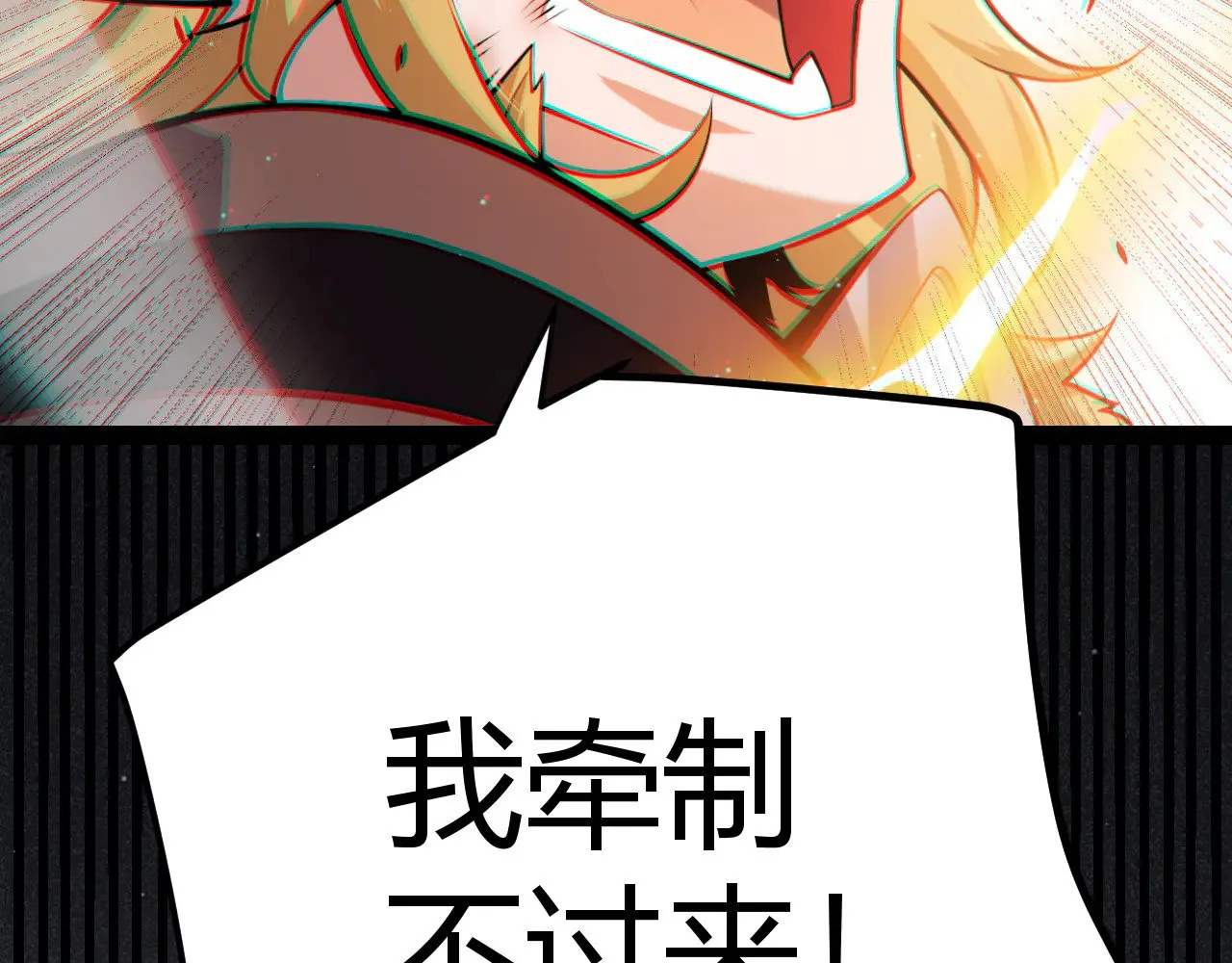 第313话 危机！ 第139页