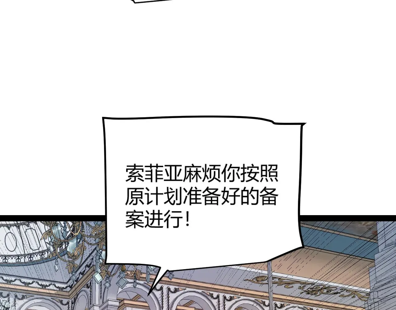 第313话 危机！ 第144页