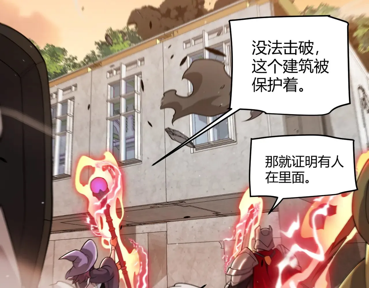 第313话 危机！ 第155页