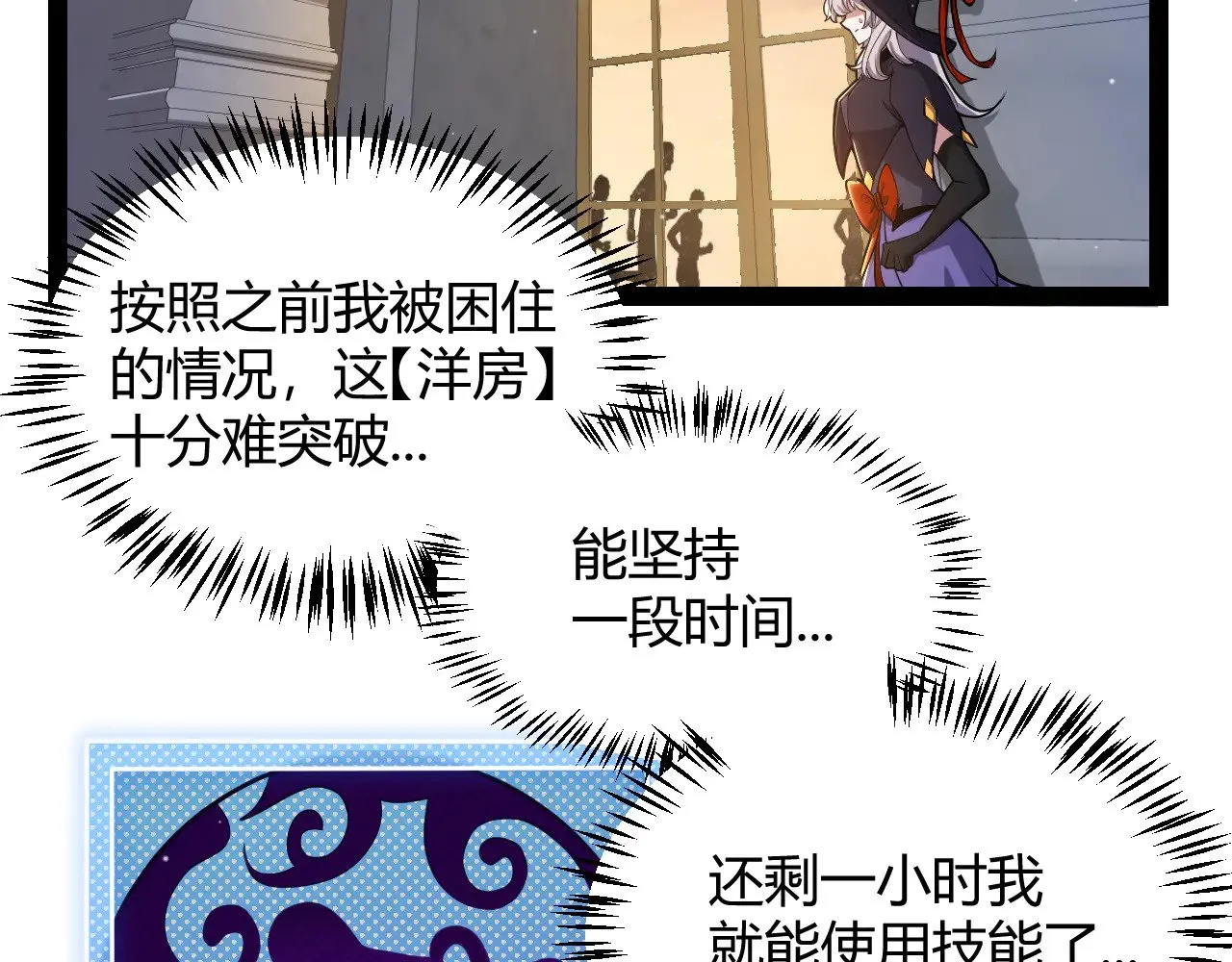 第313话 危机！ 第158页