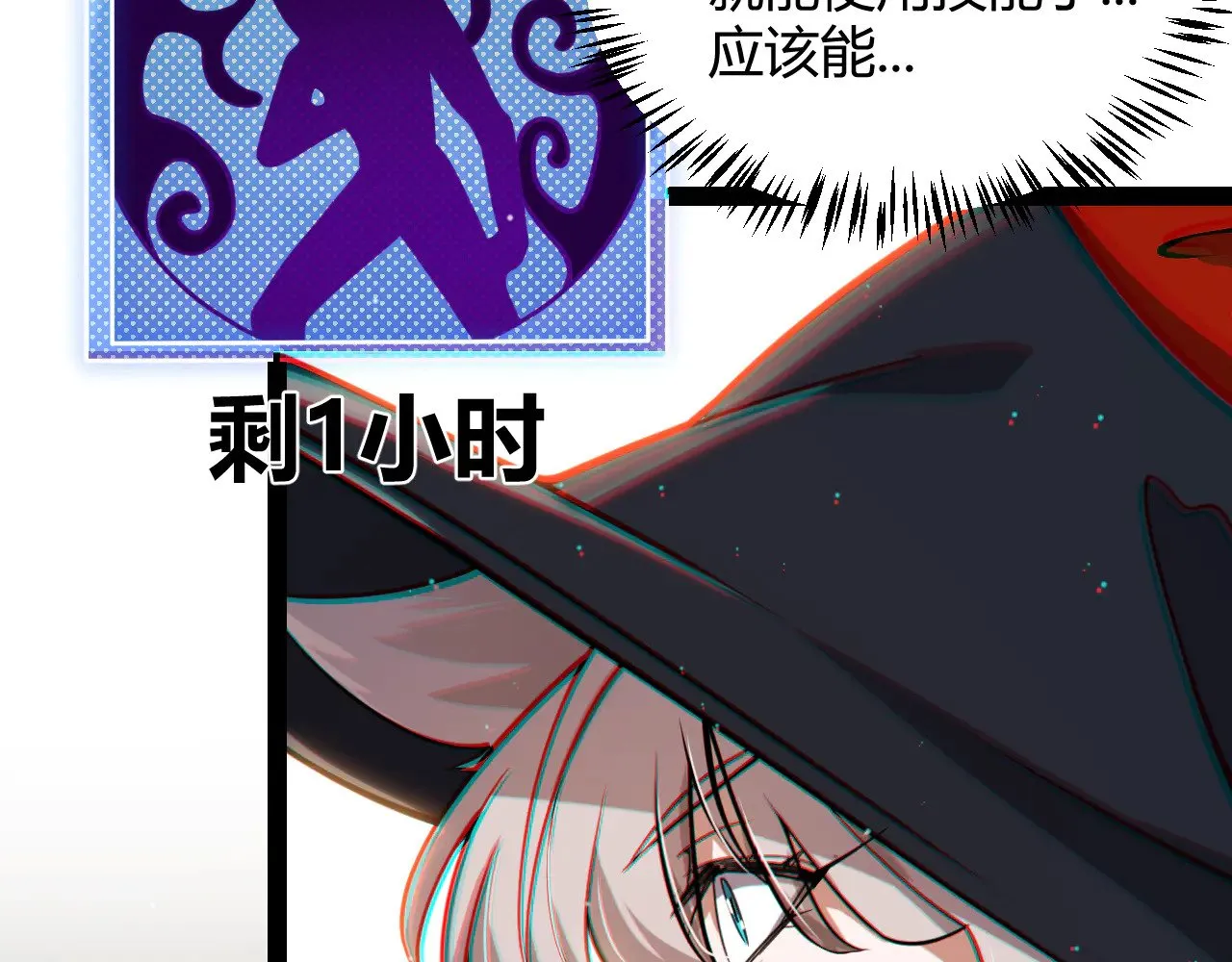 第313话 危机！ 第159页