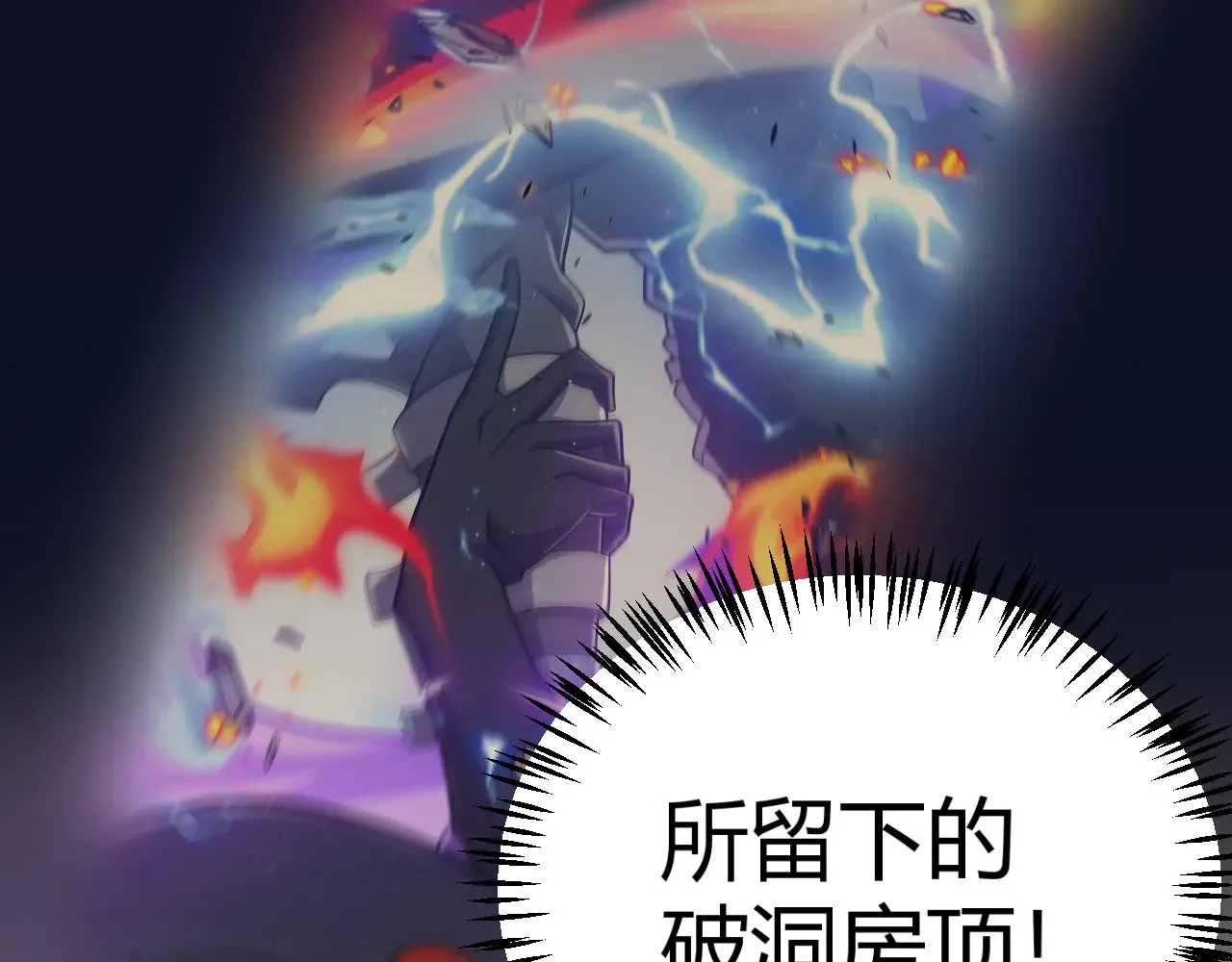 第313话 危机！ 第163页